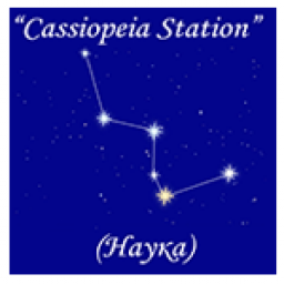 Логотип Cassiopeia Station (Наука)