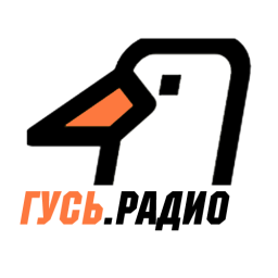 Логотип Радио Гусь
